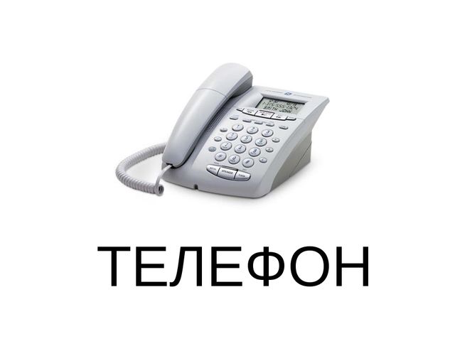 Презентация по теме "Бытовая техника"