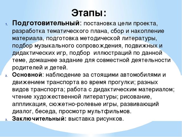 Путешествие в страну правил дорожного движения