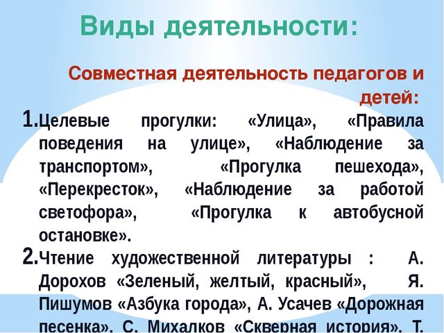 Путешествие в страну правил дорожного движения