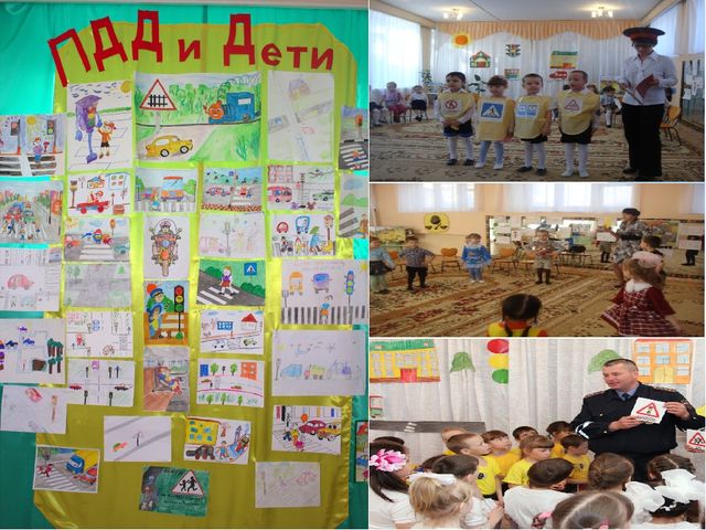 Путешествие в страну правил дорожного движения