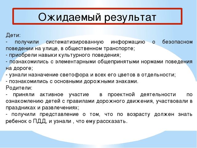 Путешествие в страну правил дорожного движения