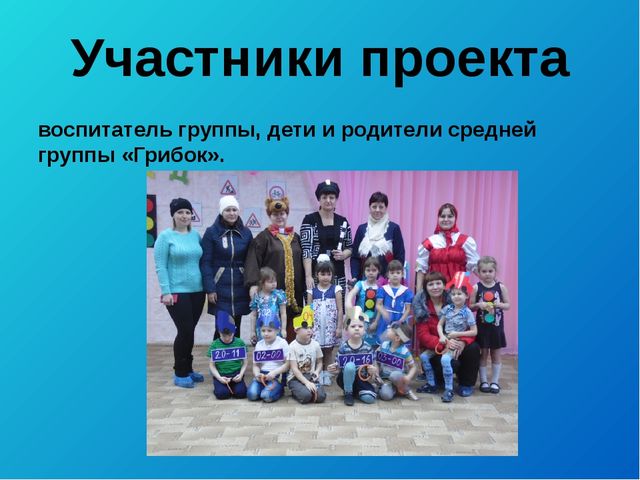 Презинтация проекта "Дорогой детства"