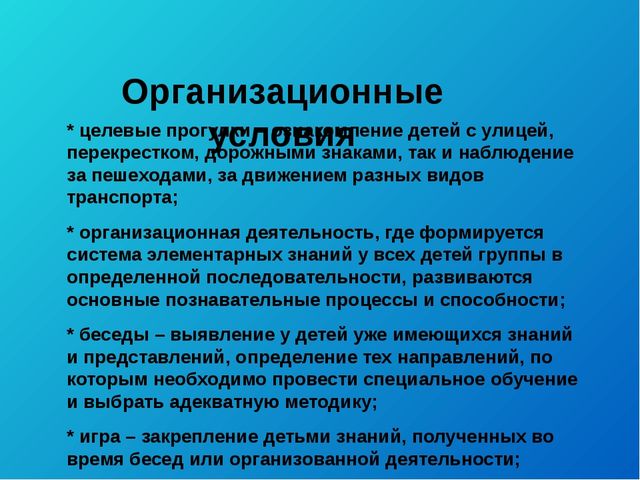 Презинтация проекта "Дорогой детства"