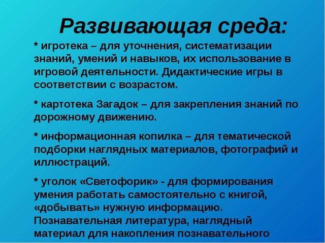 Презинтация проекта "Дорогой детства"