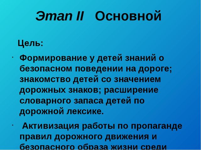 Презинтация проекта "Дорогой детства"