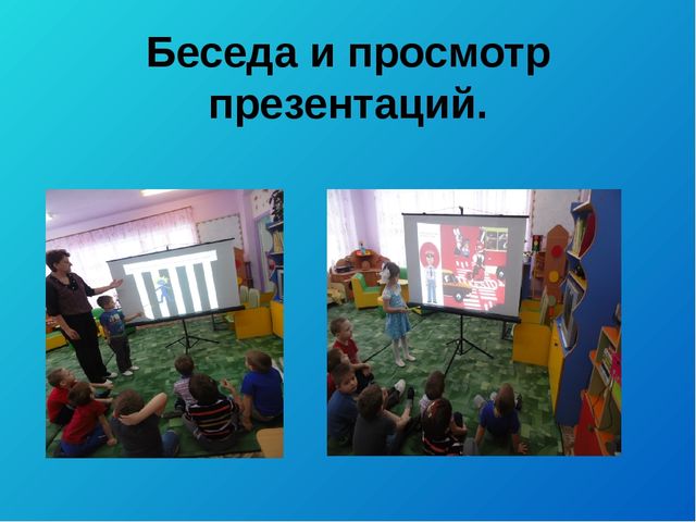 Презинтация проекта "Дорогой детства"
