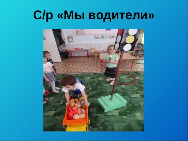 Презинтация проекта "Дорогой детства"
