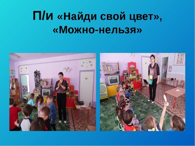 Презинтация проекта "Дорогой детства"