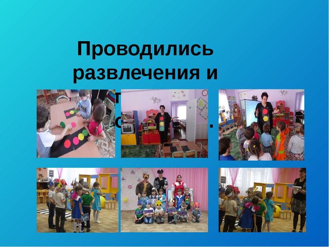 Презинтация проекта "Дорогой детства"