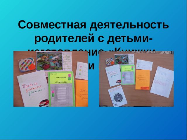 Презинтация проекта "Дорогой детства"