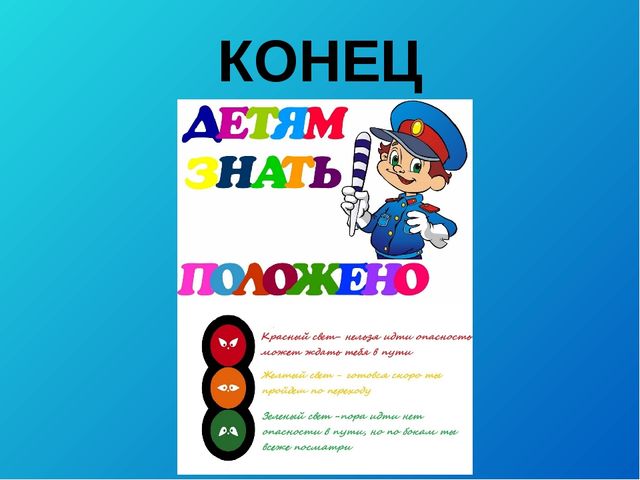 Презинтация проекта "Дорогой детства"