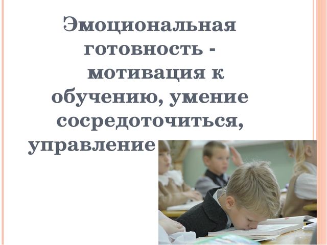 Презентация к родительскому собранию "Мой ребенок - первоклассник"