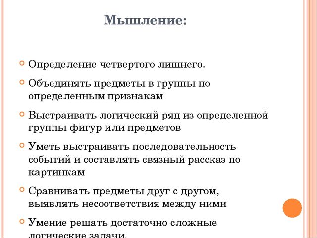 Презентация к родительскому собранию "Мой ребенок - первоклассник"