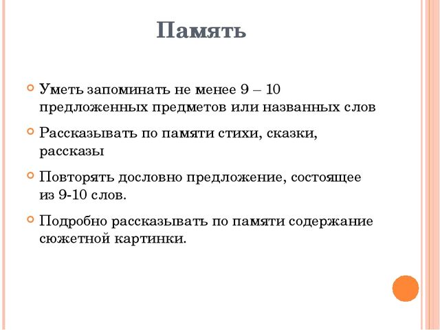 Презентация к родительскому собранию "Мой ребенок - первоклассник"