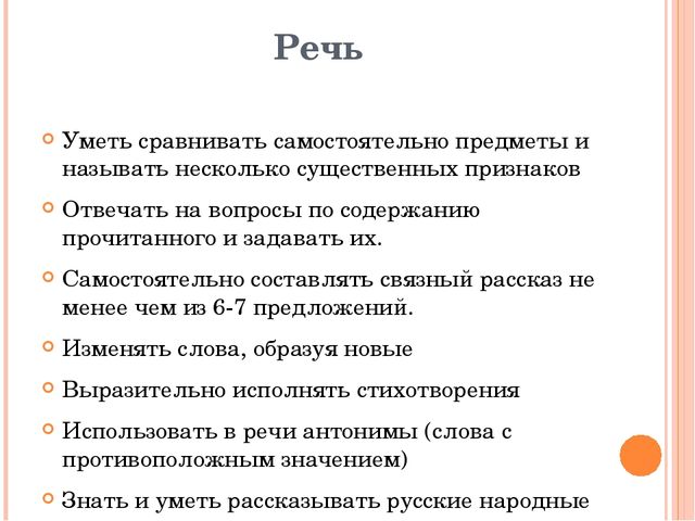 Презентация к родительскому собранию "Мой ребенок - первоклассник"