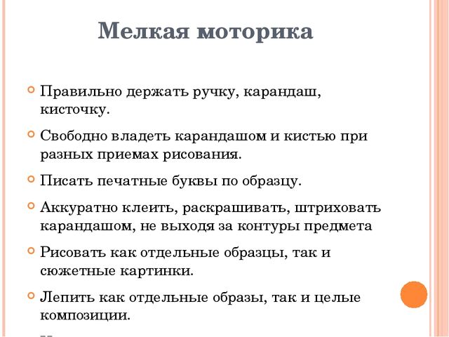 Презентация к родительскому собранию "Мой ребенок - первоклассник"