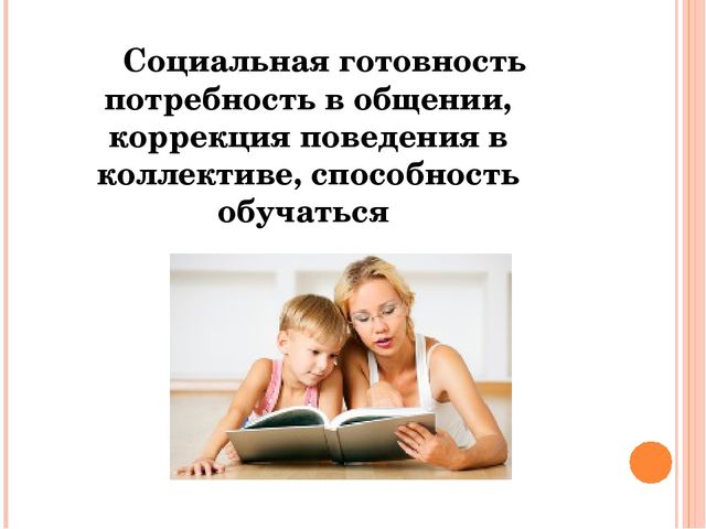 Презентация к родительскому собранию "Мой ребенок - первоклассник"