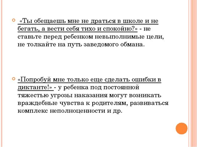 Презентация к родительскому собранию "Мой ребенок - первоклассник"