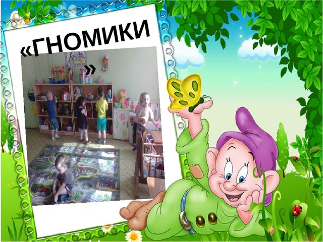 Презентация на тему "Один день из жизни группы"