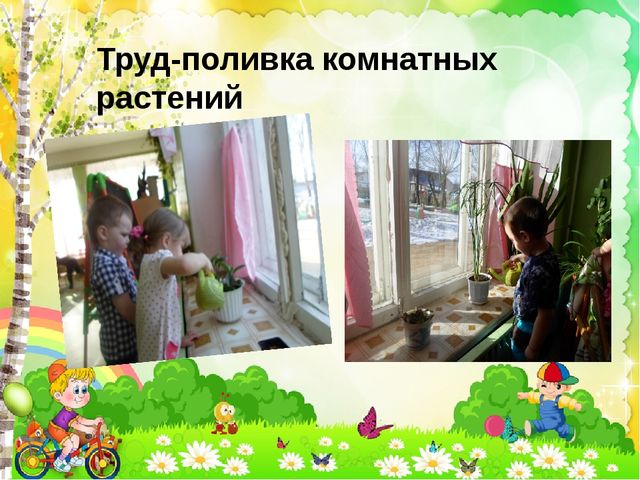 Презентация на тему "Один день из жизни группы"