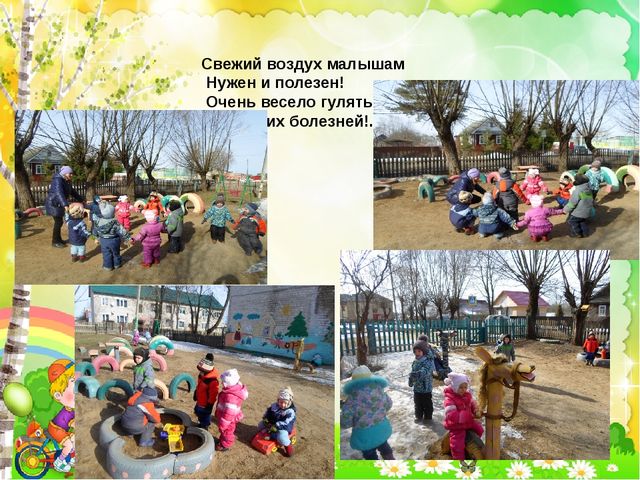 Презентация на тему "Один день из жизни группы"