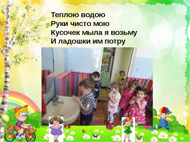 Презентация на тему "Один день из жизни группы"