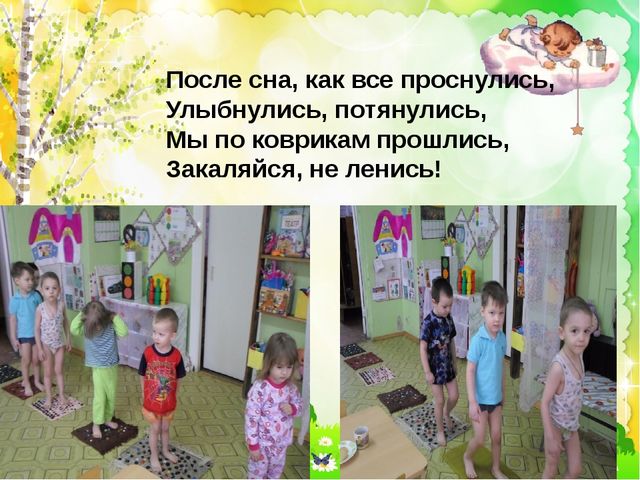 Презентация на тему "Один день из жизни группы"