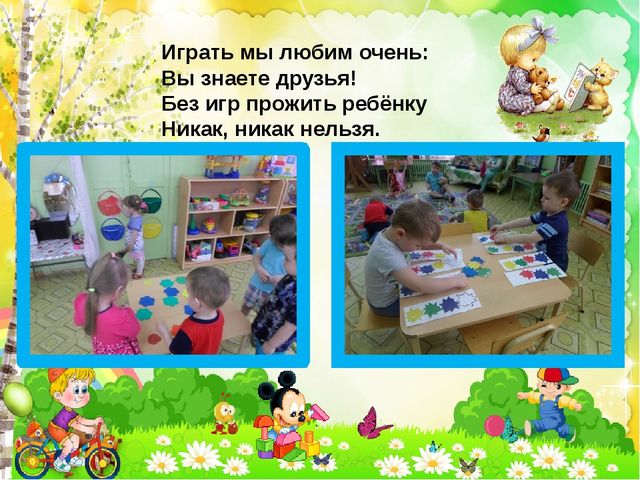 Презентация на тему "Один день из жизни группы"