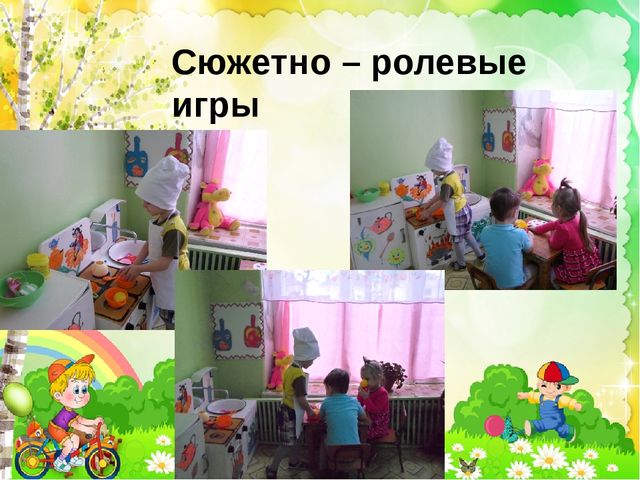 Презентация на тему "Один день из жизни группы"