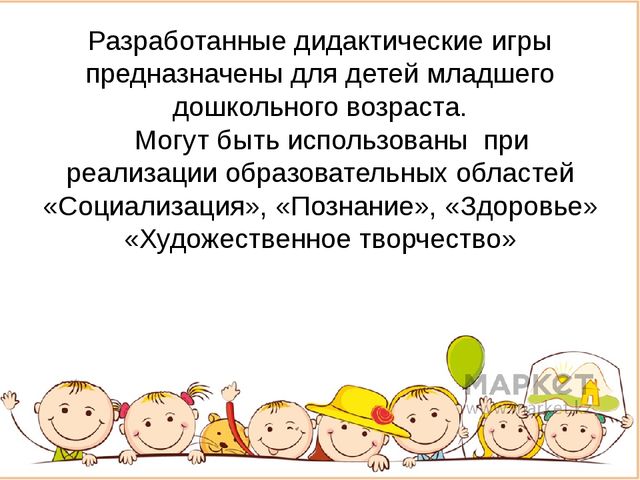 Презентация по сенсорному развитию младших дошкольников