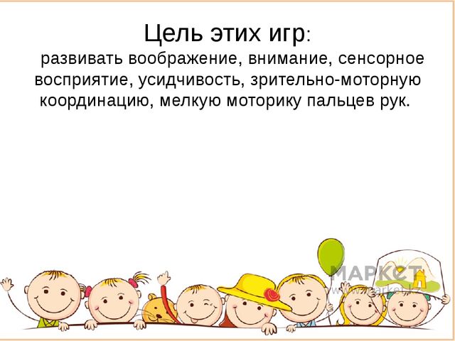Презентация по сенсорному развитию младших дошкольников