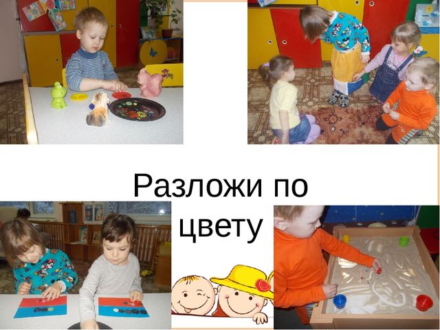 Презентация по сенсорному развитию младших дошкольников