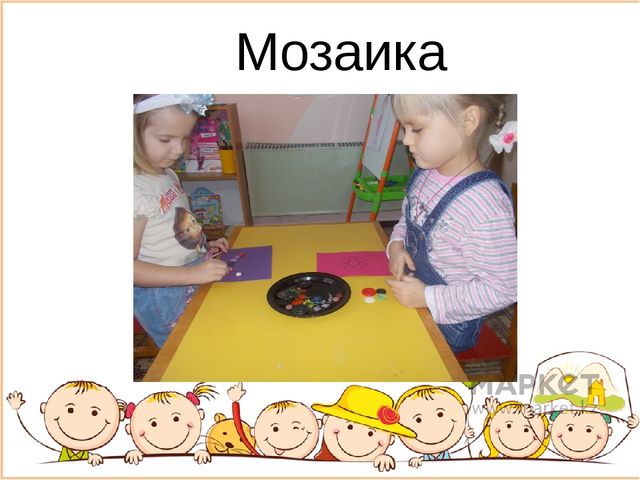 Презентация по сенсорному развитию младших дошкольников