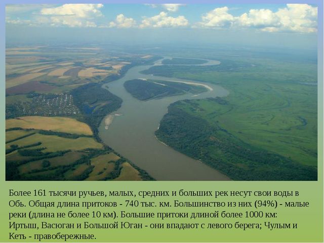 Крупнейшей рекой западной сибири является