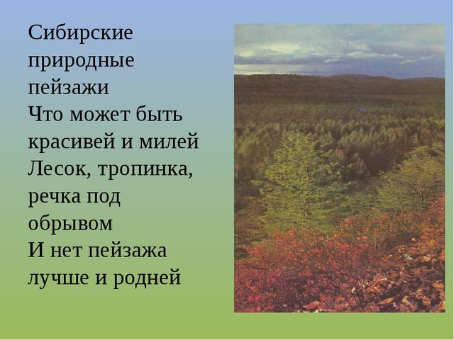 Презентация по экологическому воспитанию "Знакомство с реками ХМАО-Югра"