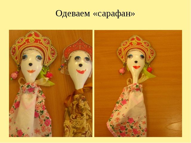 Мастер - класс: "Изготовление полифункционального игрового материала - для использования в театрализованной деятельности»