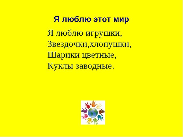 Презентация "Знатоки" (3 класс)