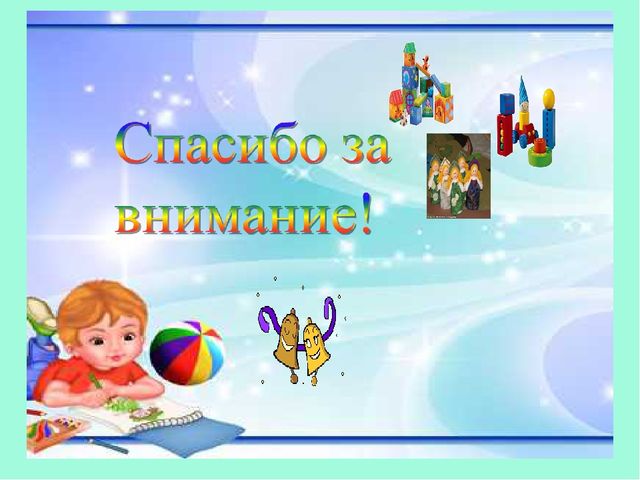 Презентация "Знатоки" (3 класс)