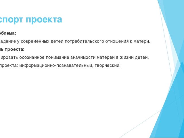 Презентация ко дню матери