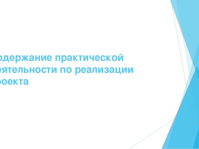 Презентация ко дню матери