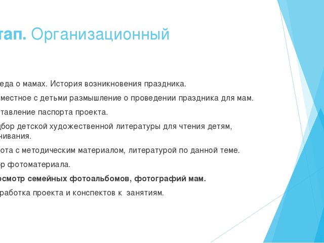 Презентация ко дню матери