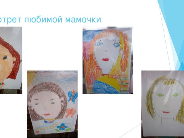 Презентация ко дню матери