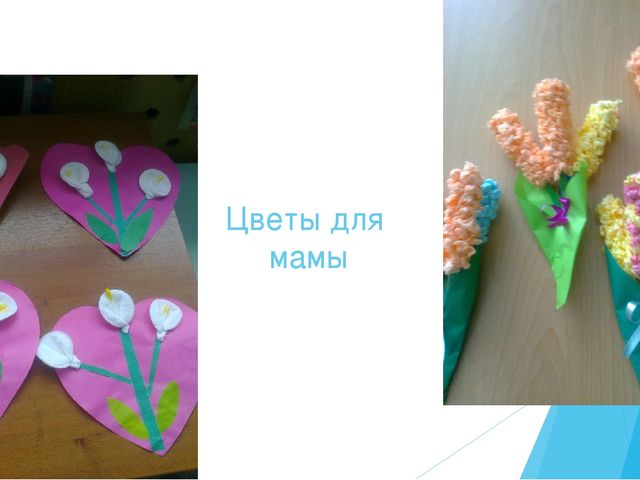 Презентация ко дню матери