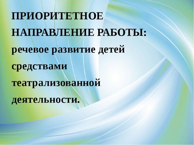 Самопрезентация для конкурса - Воспитатель года.