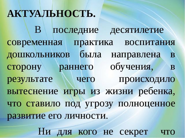 Самопрезентация для конкурса - Воспитатель года.