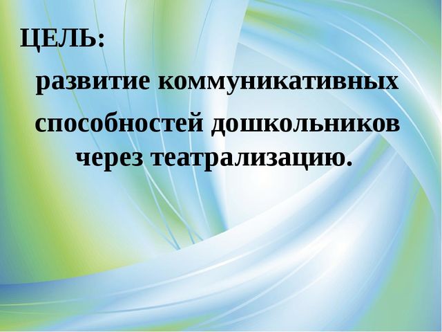Самопрезентация для конкурса - Воспитатель года.
