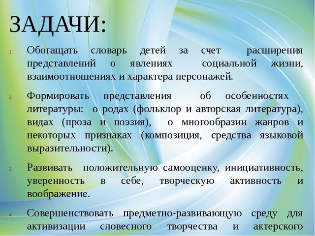Самопрезентация для конкурса - Воспитатель года.