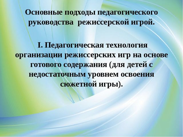 Самопрезентация для конкурса - Воспитатель года.