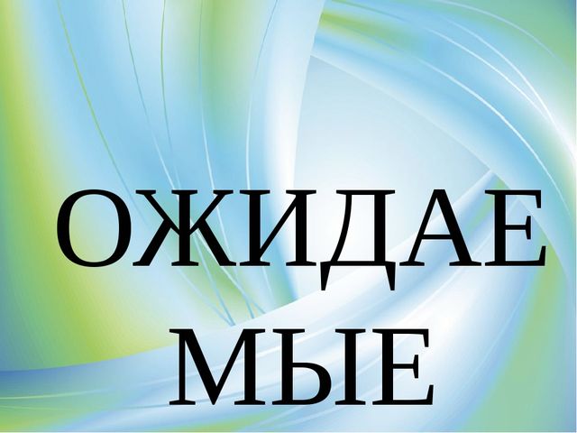 Самопрезентация для конкурса - Воспитатель года.