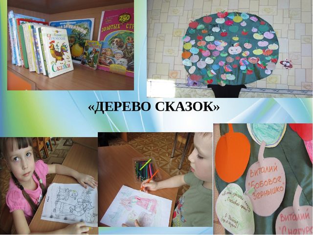 Самопрезентация для конкурса - Воспитатель года.